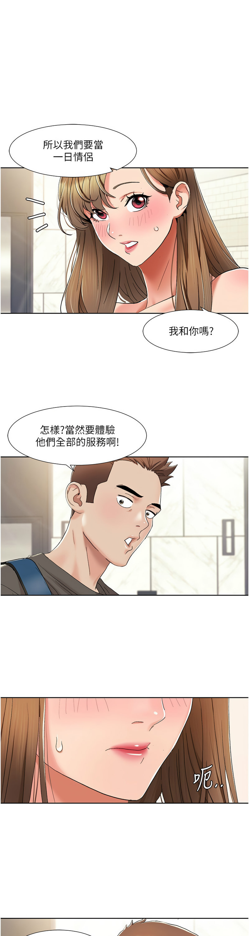 [EOLKKI & 洗碗地獄 | 洗碗地狱] 我的性福剧本 | 我的性福劇本 1-27 [Chinese] [Ongoing]全集