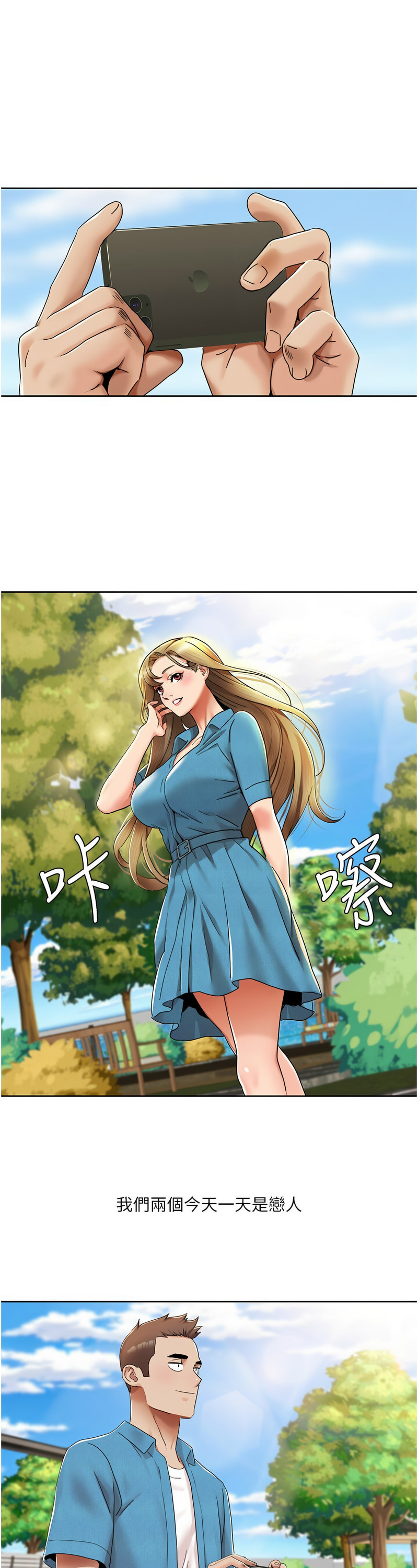 [EOLKKI & 洗碗地獄 | 洗碗地狱] 我的性福剧本 | 我的性福劇本 1-27 [Chinese] [Ongoing]全集