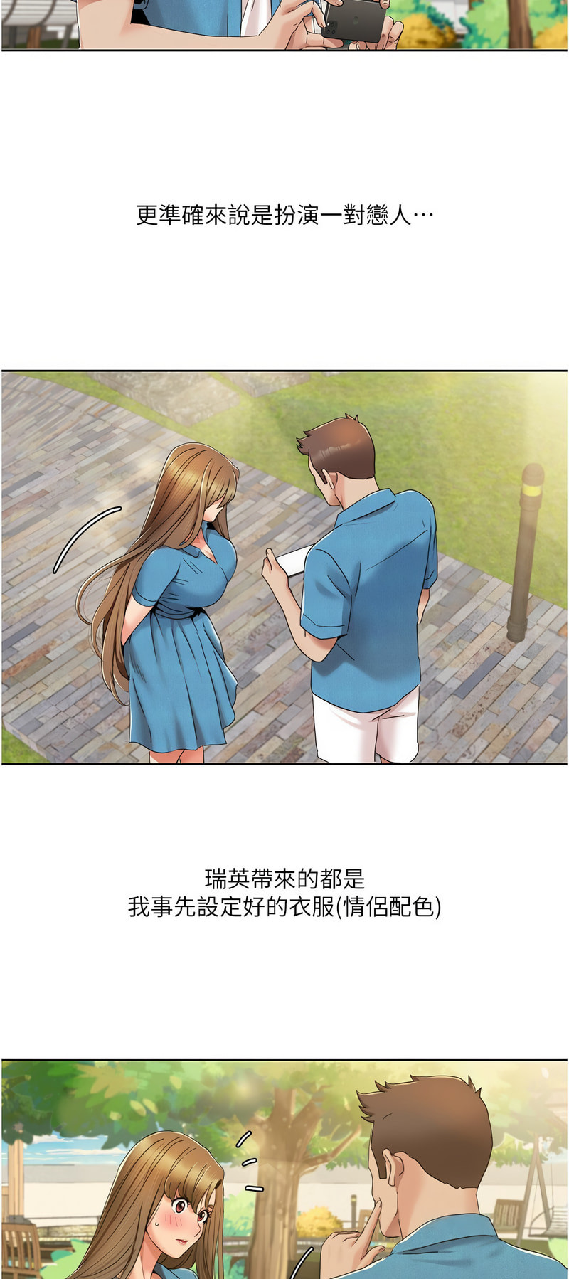 [EOLKKI & 洗碗地獄 | 洗碗地狱] 我的性福剧本 | 我的性福劇本 1-27 [Chinese] [Ongoing]全集