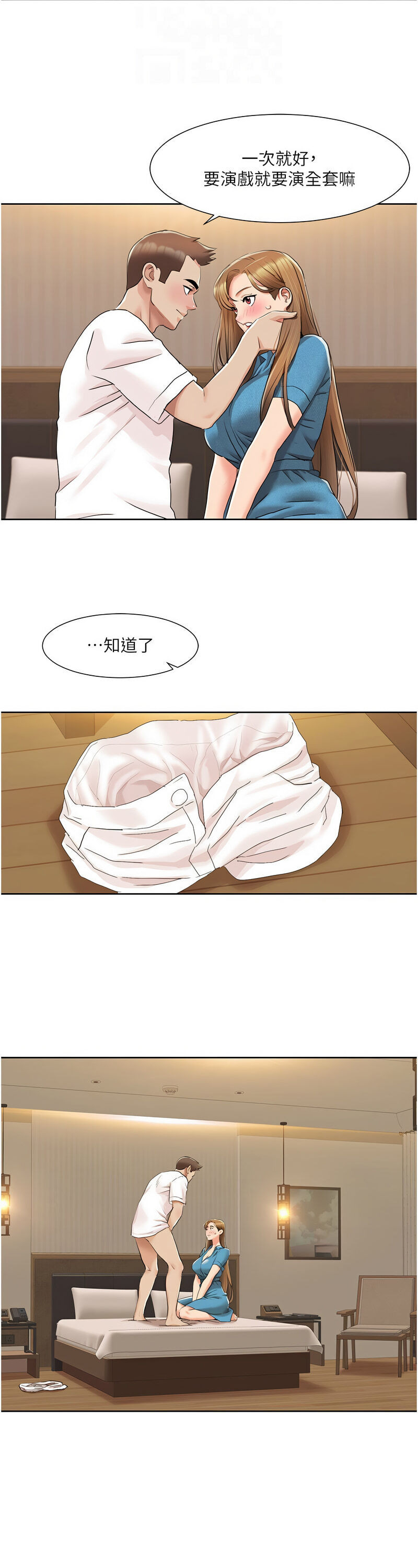 [EOLKKI & 洗碗地獄 | 洗碗地狱] 我的性福剧本 | 我的性福劇本 1-27 [Chinese] [Ongoing]全集