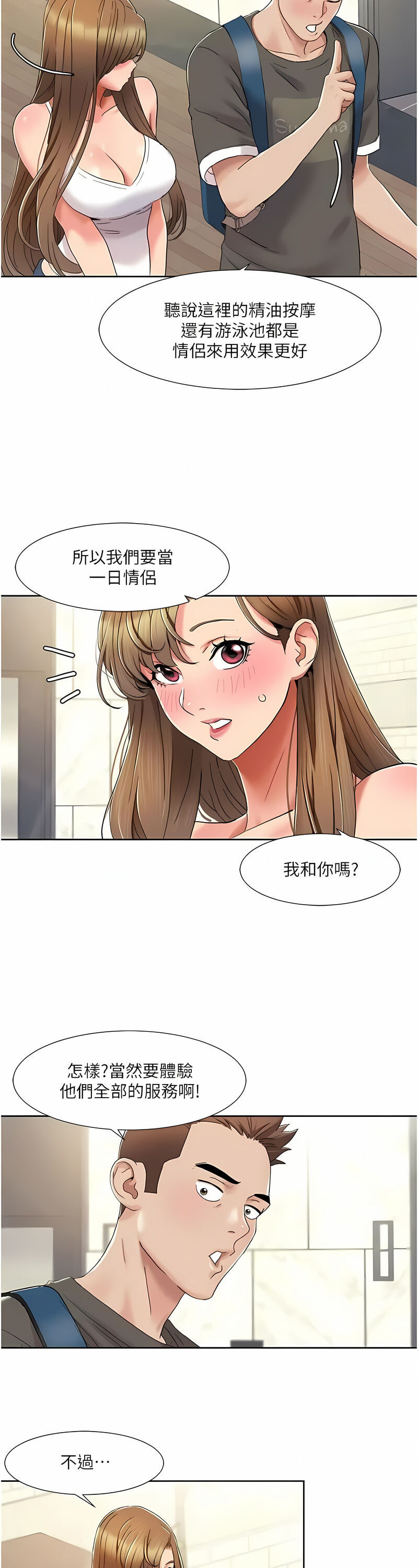 [EOLKKI & 洗碗地獄 | 洗碗地狱] 我的性福剧本 | 我的性福劇本 1-27 [Chinese] [Ongoing]全集