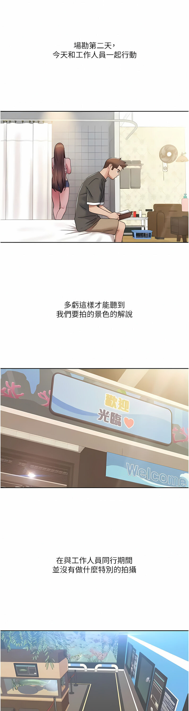 [EOLKKI & 洗碗地獄 | 洗碗地狱] 我的性福剧本 | 我的性福劇本 1-27 [Chinese] [Ongoing]全集