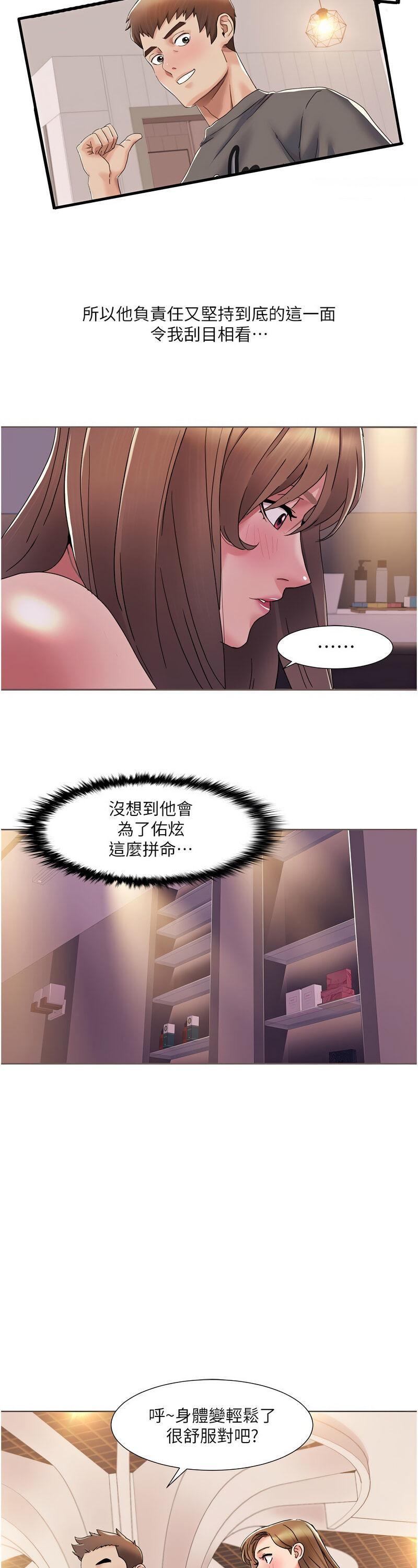 [EOLKKI & 洗碗地獄 | 洗碗地狱] 我的性福剧本 | 我的性福劇本 1-27 [Chinese] [Ongoing]全集