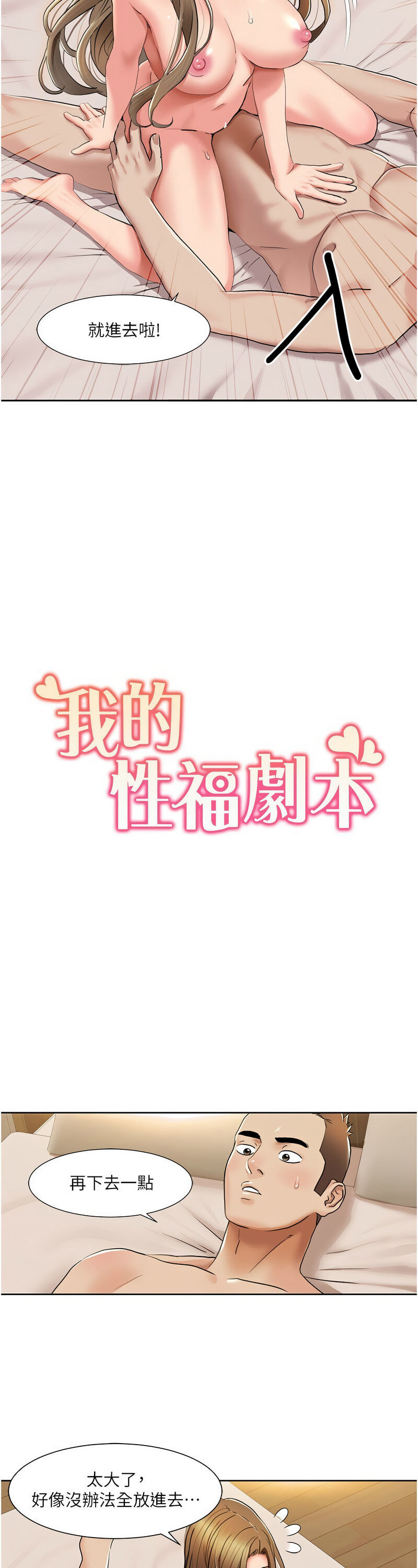 [EOLKKI & 洗碗地獄 | 洗碗地狱] 我的性福剧本 | 我的性福劇本 1-27 [Chinese] [Ongoing]全集