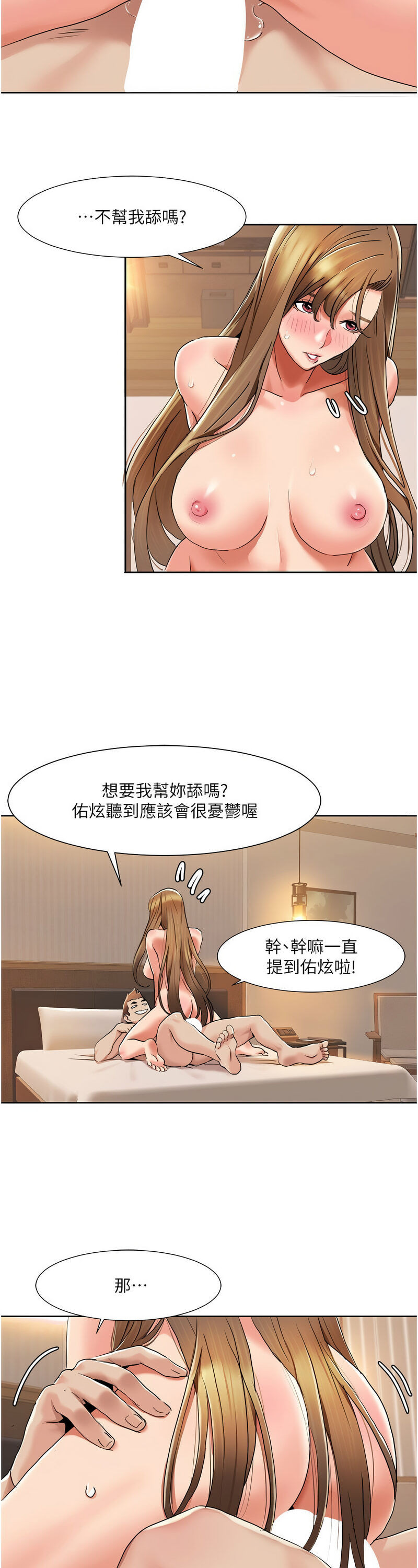 [EOLKKI & 洗碗地獄 | 洗碗地狱] 我的性福剧本 | 我的性福劇本 1-27 [Chinese] [Ongoing]全集