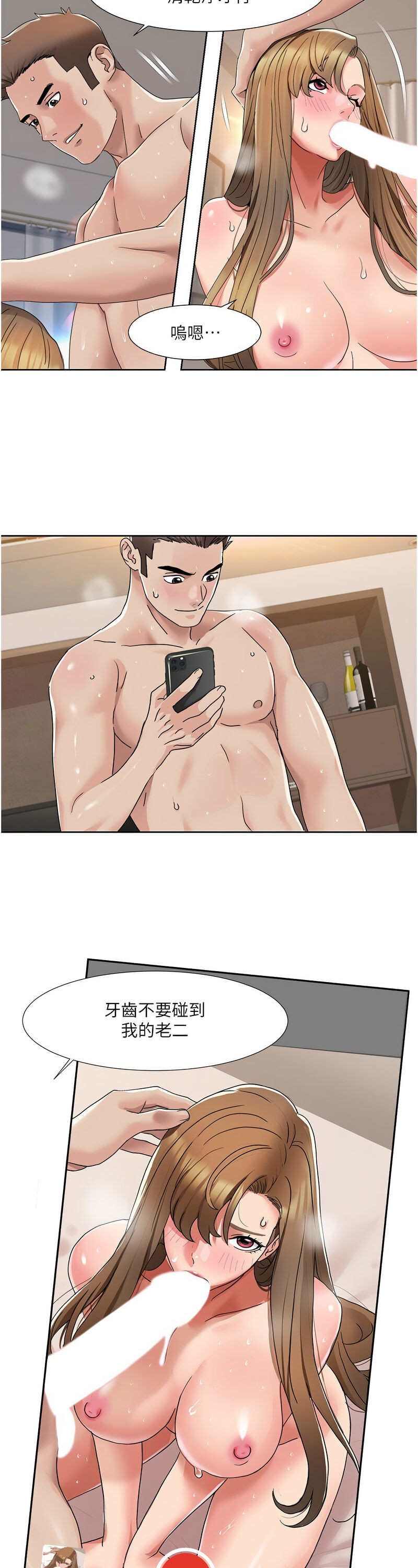 [EOLKKI & 洗碗地獄 | 洗碗地狱] 我的性福剧本 | 我的性福劇本 1-27 [Chinese] [Ongoing]全集