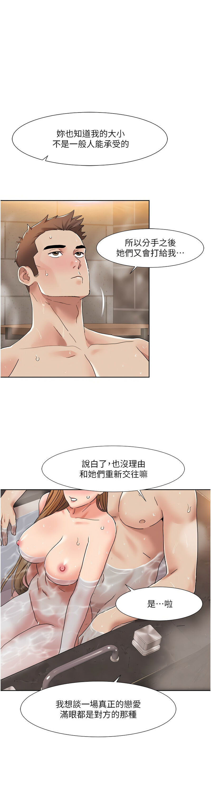 [EOLKKI & 洗碗地獄 | 洗碗地狱] 我的性福剧本 | 我的性福劇本 1-27 [Chinese] [Ongoing]全集