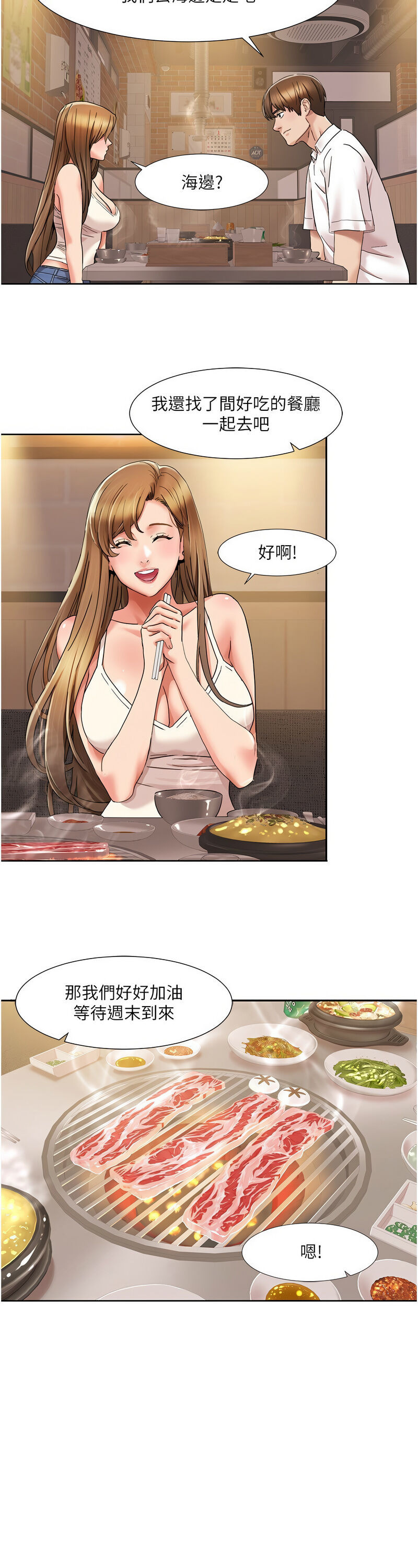 [EOLKKI & 洗碗地獄 | 洗碗地狱] 我的性福剧本 | 我的性福劇本 1-27 [Chinese] [Ongoing]全集