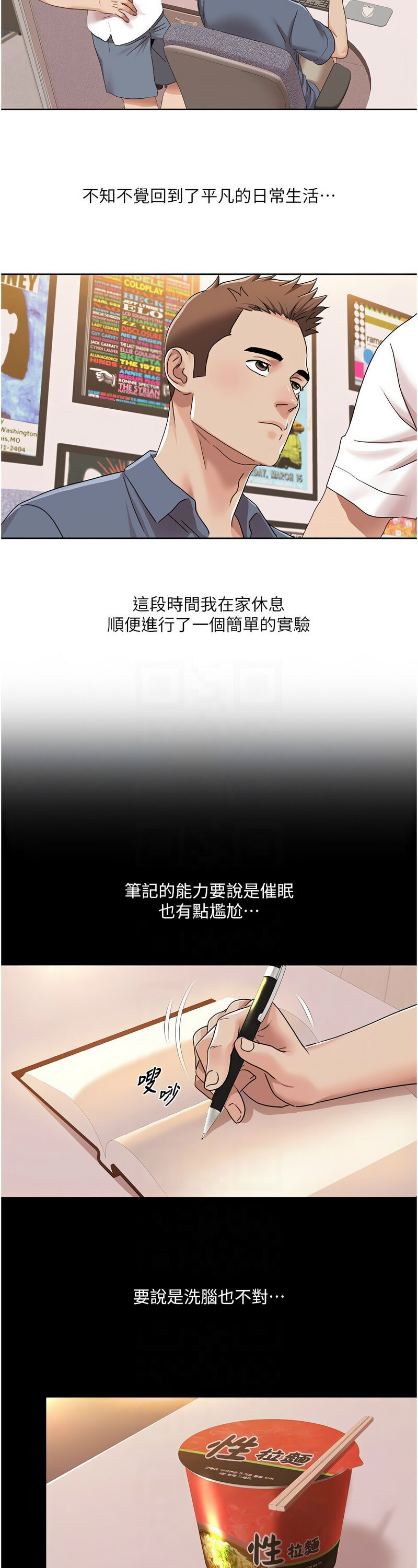 [EOLKKI & 洗碗地獄 | 洗碗地狱] 我的性福剧本 | 我的性福劇本 1-27 [Chinese] [Ongoing]全集