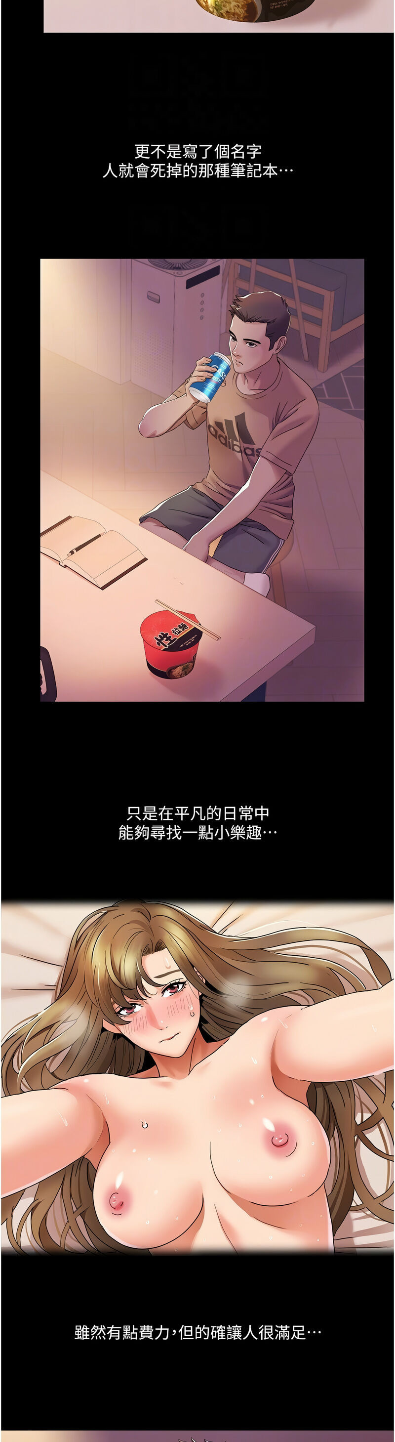 [EOLKKI & 洗碗地獄 | 洗碗地狱] 我的性福剧本 | 我的性福劇本 1-27 [Chinese] [Ongoing]全集