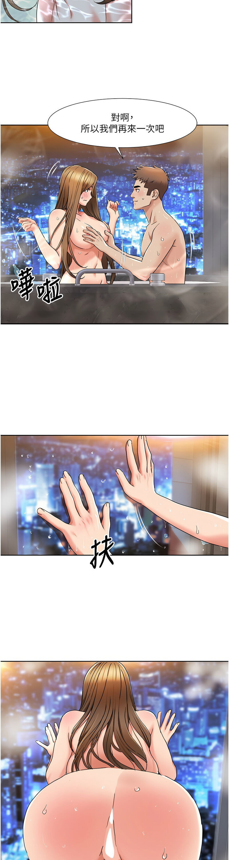 [EOLKKI & 洗碗地獄 | 洗碗地狱] 我的性福剧本 | 我的性福劇本 1-27 [Chinese] [Ongoing]全集