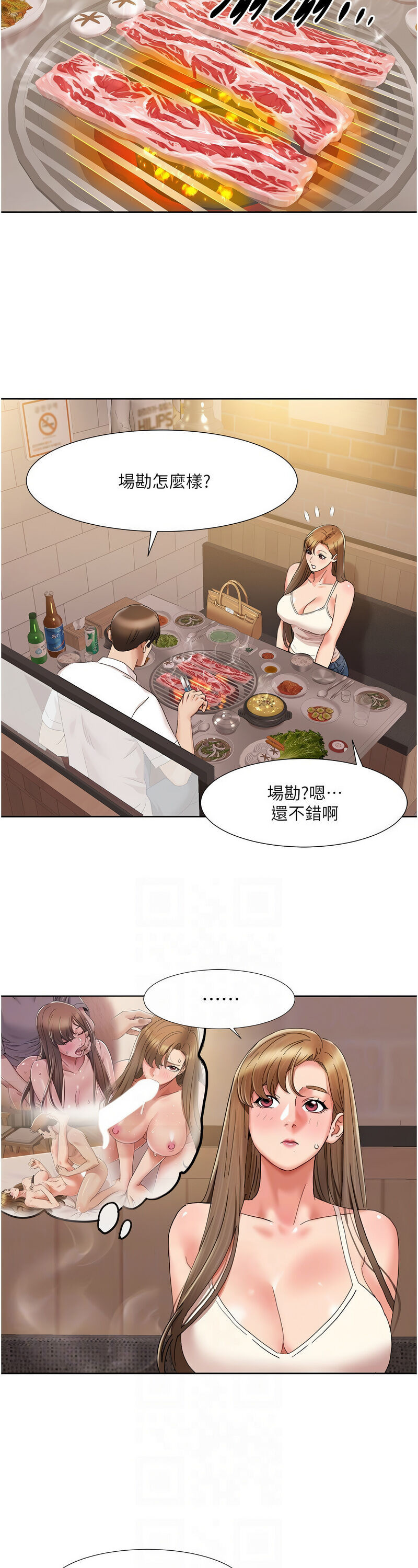 [EOLKKI & 洗碗地獄 | 洗碗地狱] 我的性福剧本 | 我的性福劇本 1-27 [Chinese] [Ongoing]全集