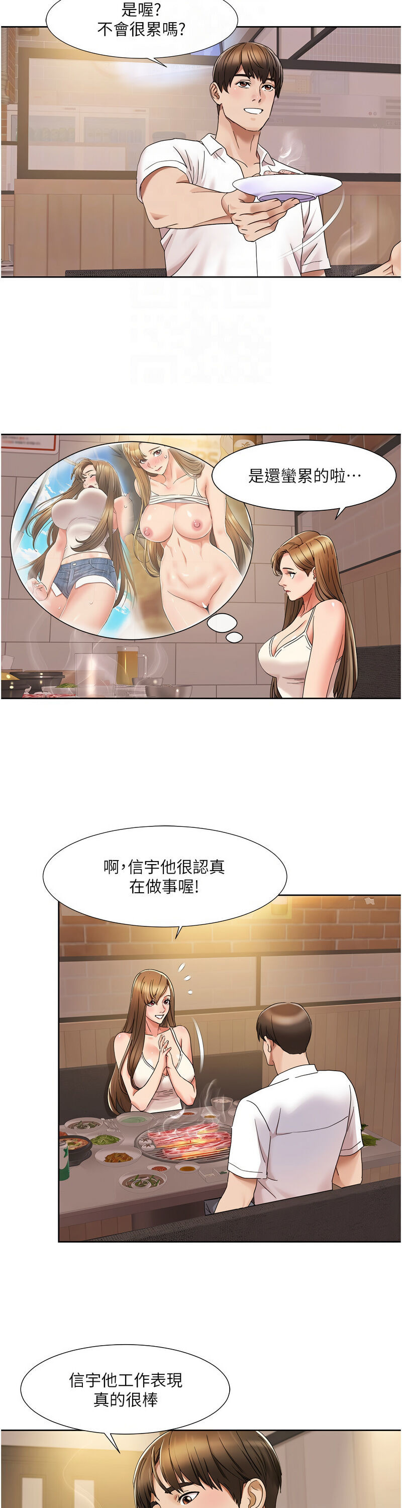 [EOLKKI & 洗碗地獄 | 洗碗地狱] 我的性福剧本 | 我的性福劇本 1-27 [Chinese] [Ongoing]全集