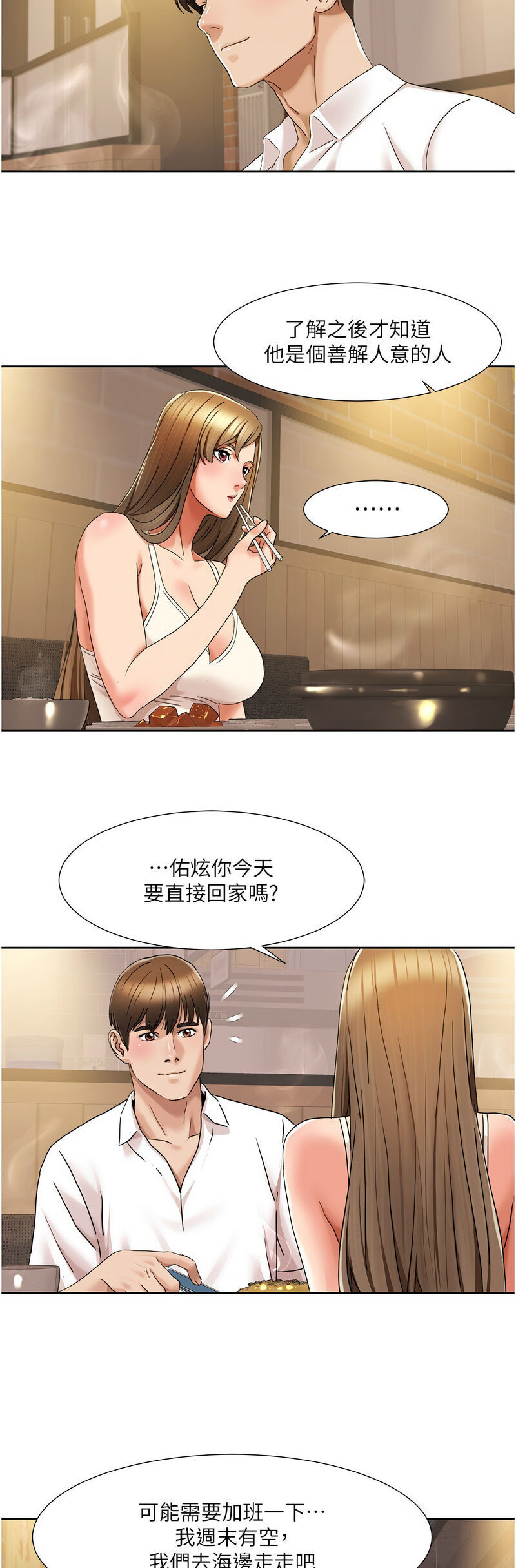 [EOLKKI & 洗碗地獄 | 洗碗地狱] 我的性福剧本 | 我的性福劇本 1-27 [Chinese] [Ongoing]全集