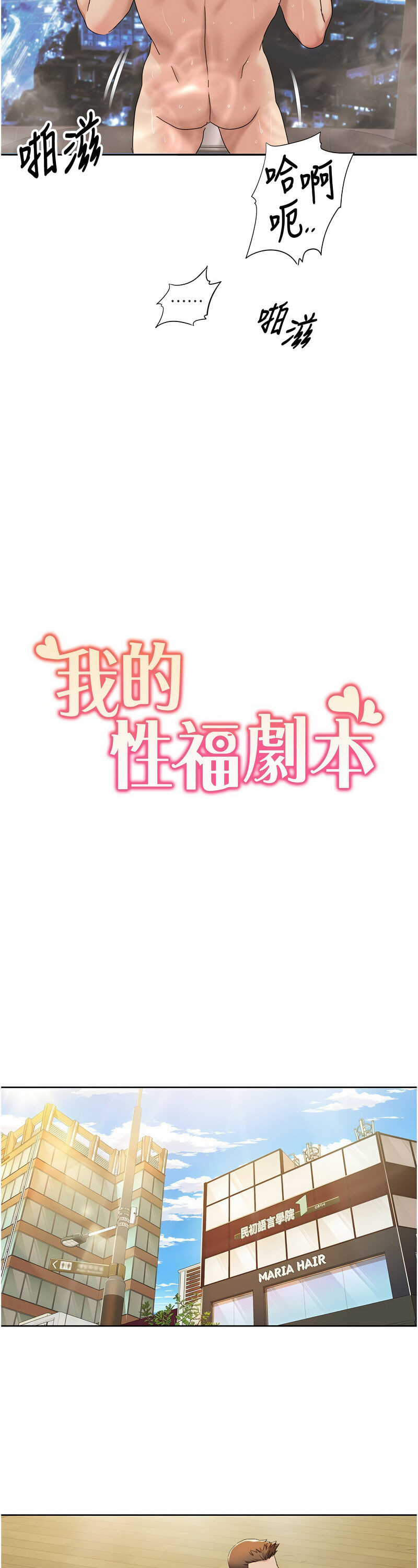 [EOLKKI & 洗碗地獄 | 洗碗地狱] 我的性福剧本 | 我的性福劇本 1-27 [Chinese] [Ongoing]全集