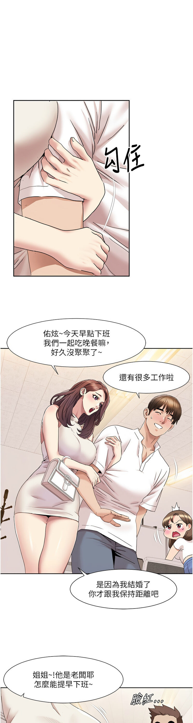 [EOLKKI & 洗碗地獄 | 洗碗地狱] 我的性福剧本 | 我的性福劇本 1-27 [Chinese] [Ongoing]全集