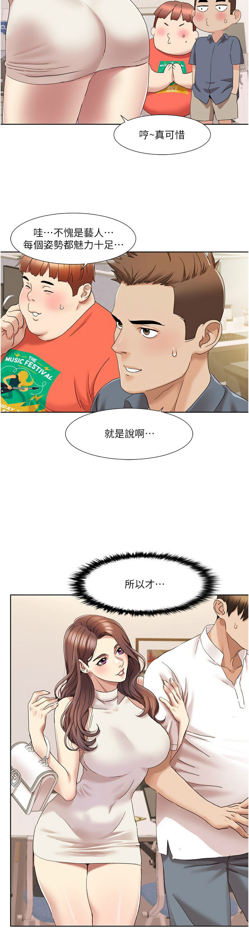 [EOLKKI & 洗碗地獄 | 洗碗地狱] 我的性福剧本 | 我的性福劇本 1-27 [Chinese] [Ongoing]全集