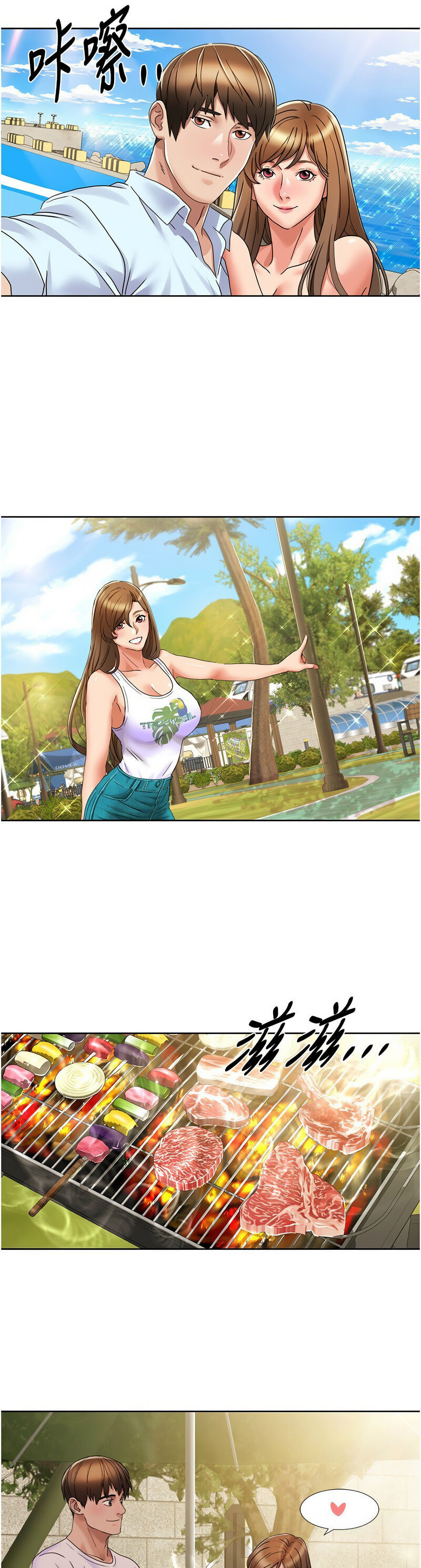 [EOLKKI & 洗碗地獄 | 洗碗地狱] 我的性福剧本 | 我的性福劇本 1-27 [Chinese] [Ongoing]全集