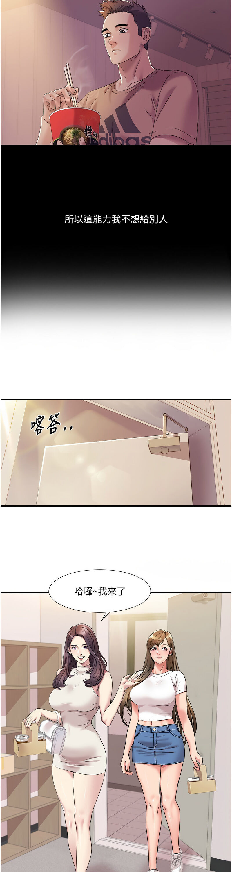 [EOLKKI & 洗碗地獄 | 洗碗地狱] 我的性福剧本 | 我的性福劇本 1-27 [Chinese] [Ongoing]全集