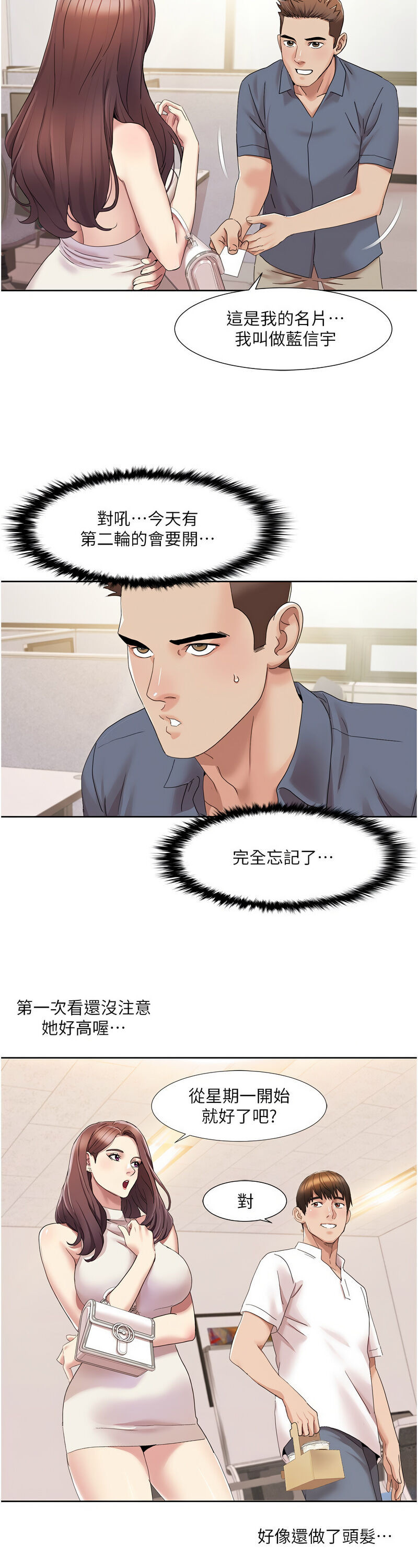 [EOLKKI & 洗碗地獄 | 洗碗地狱] 我的性福剧本 | 我的性福劇本 1-27 [Chinese] [Ongoing]全集