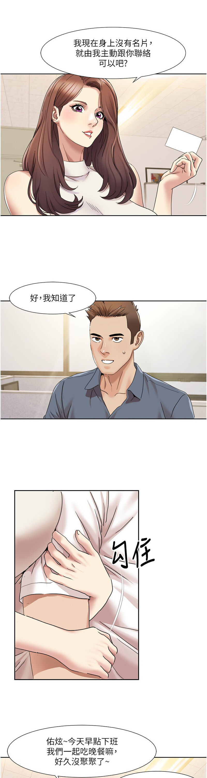 [EOLKKI & 洗碗地獄 | 洗碗地狱] 我的性福剧本 | 我的性福劇本 1-27 [Chinese] [Ongoing]全集