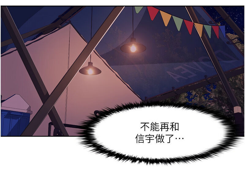 [EOLKKI & 洗碗地獄 | 洗碗地狱] 我的性福剧本 | 我的性福劇本 1-27 [Chinese] [Ongoing]全集