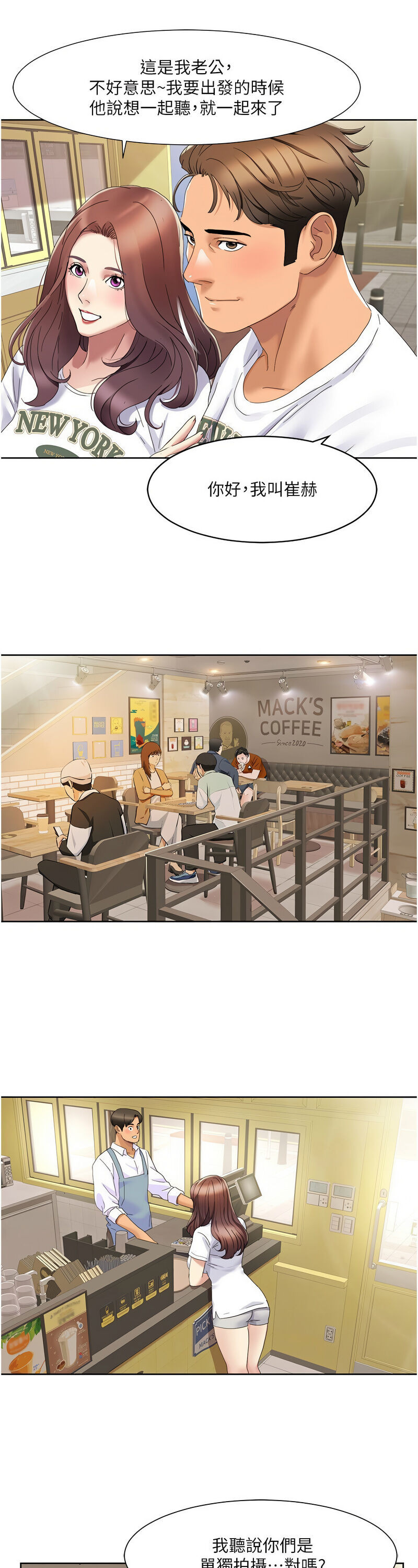 [EOLKKI & 洗碗地獄 | 洗碗地狱] 我的性福剧本 | 我的性福劇本 1-27 [Chinese] [Ongoing]全集