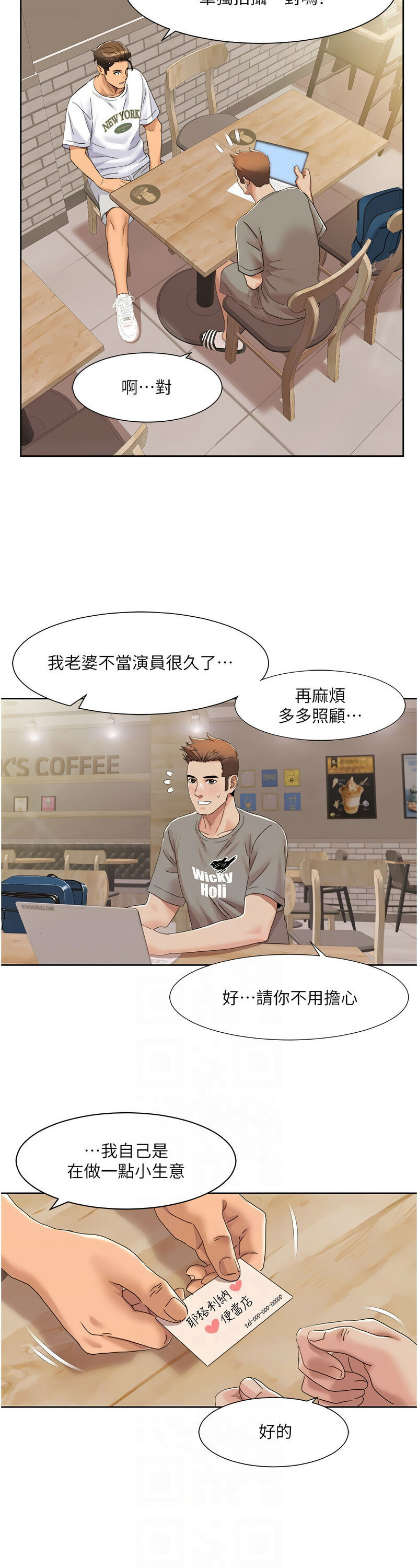 [EOLKKI & 洗碗地獄 | 洗碗地狱] 我的性福剧本 | 我的性福劇本 1-27 [Chinese] [Ongoing]全集