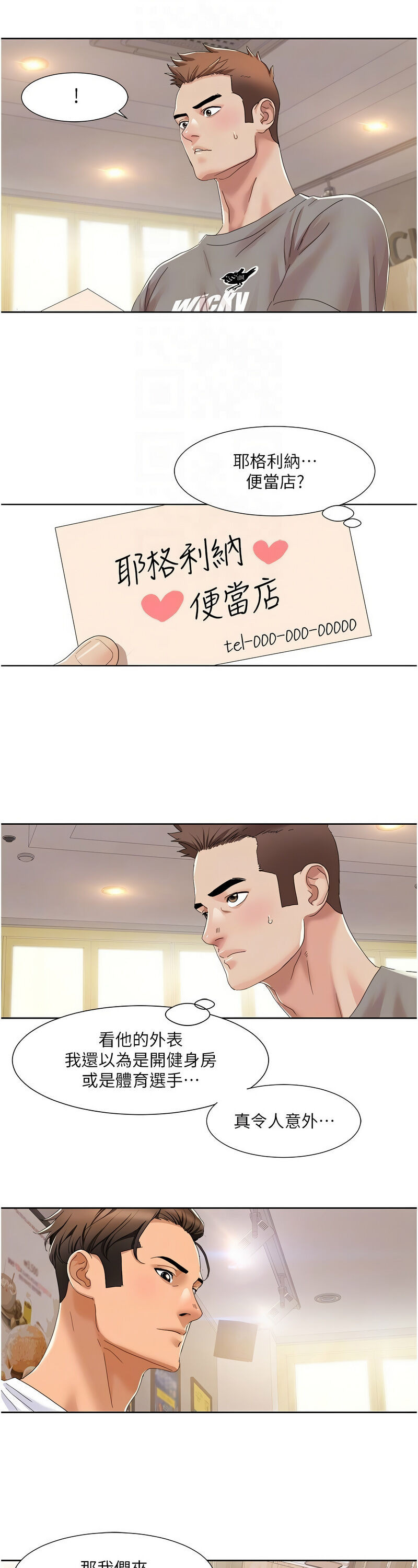 [EOLKKI & 洗碗地獄 | 洗碗地狱] 我的性福剧本 | 我的性福劇本 1-27 [Chinese] [Ongoing]全集