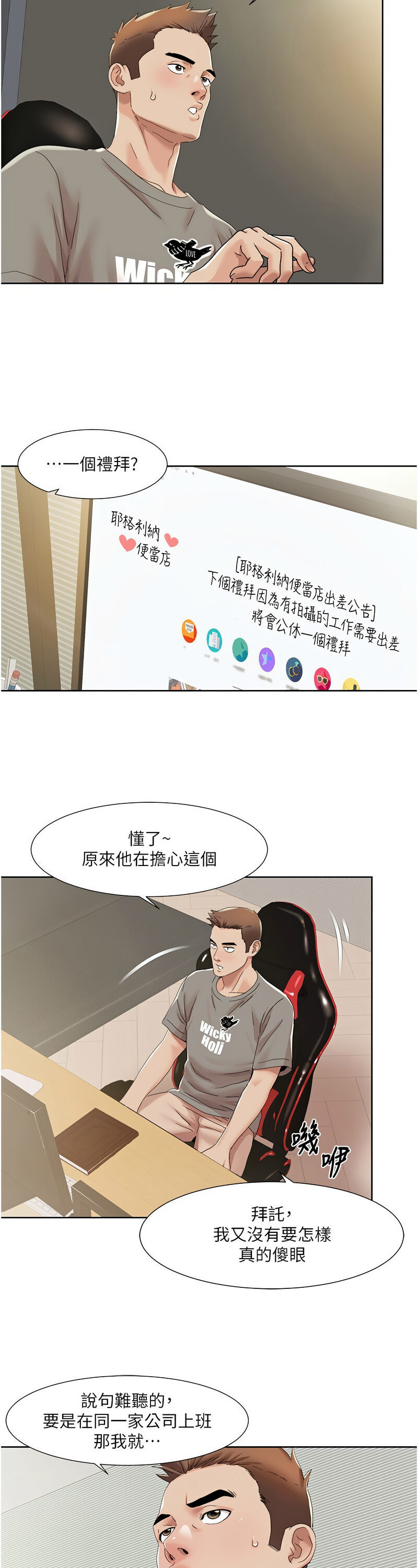 [EOLKKI & 洗碗地獄 | 洗碗地狱] 我的性福剧本 | 我的性福劇本 1-27 [Chinese] [Ongoing]全集