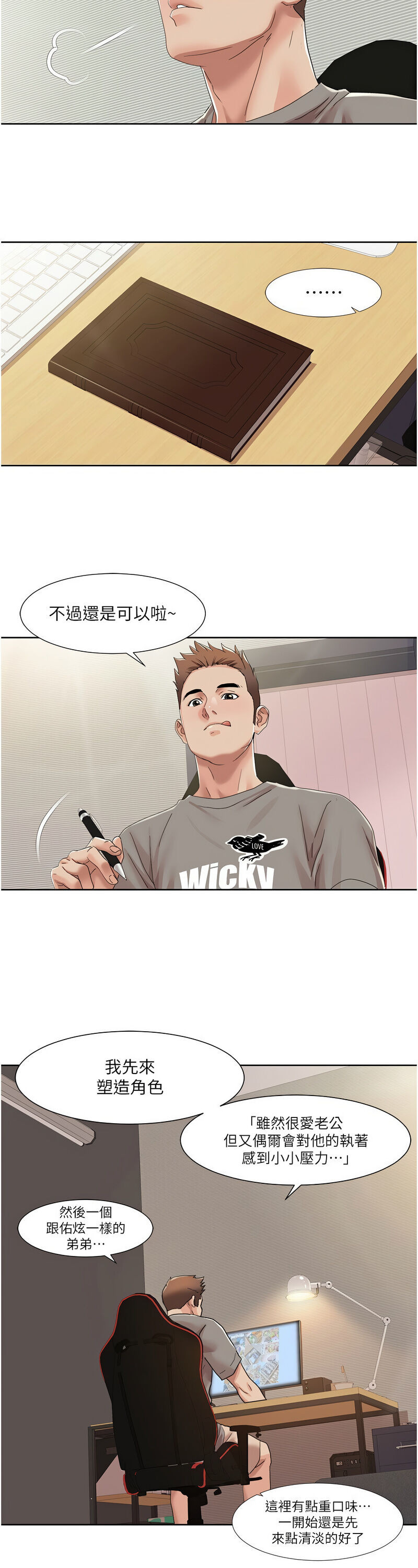 [EOLKKI & 洗碗地獄 | 洗碗地狱] 我的性福剧本 | 我的性福劇本 1-27 [Chinese] [Ongoing]全集