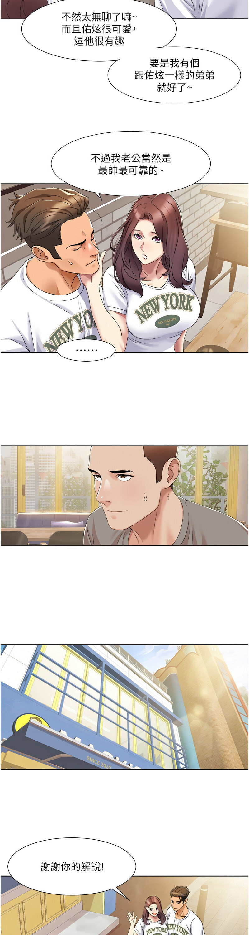 [EOLKKI & 洗碗地獄 | 洗碗地狱] 我的性福剧本 | 我的性福劇本 1-27 [Chinese] [Ongoing]全集