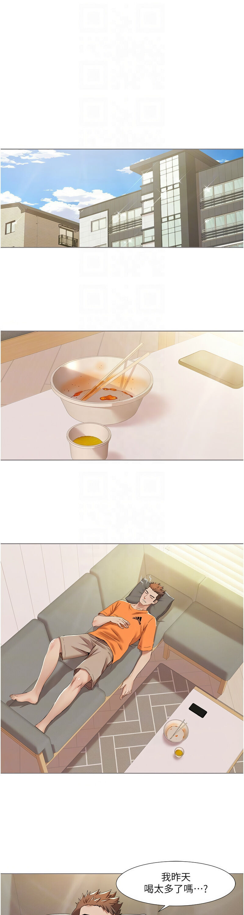 [EOLKKI & 洗碗地獄 | 洗碗地狱] 我的性福剧本 | 我的性福劇本 1-27 [Chinese] [Ongoing]全集