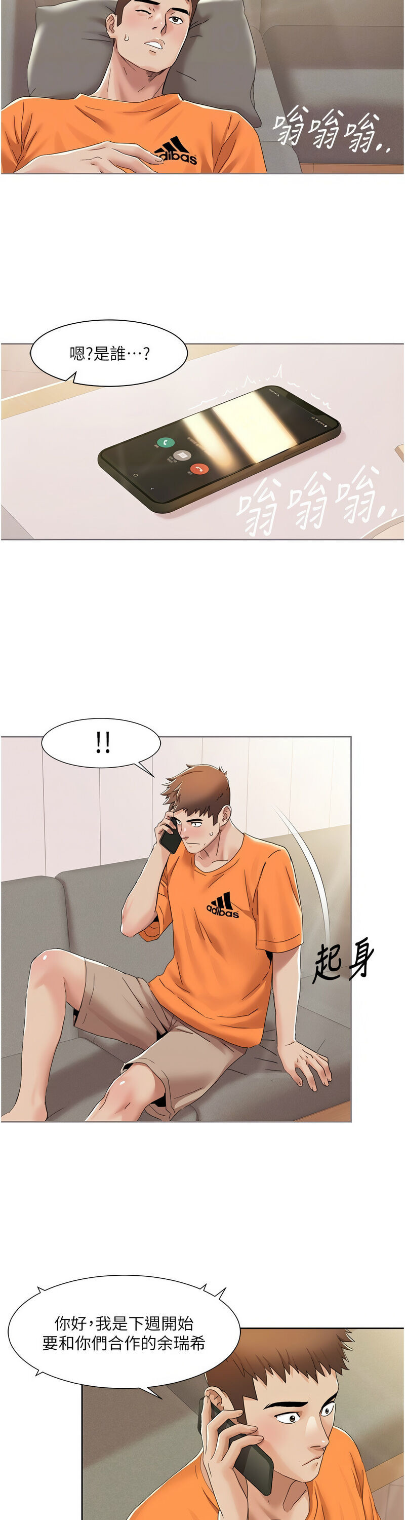 [EOLKKI & 洗碗地獄 | 洗碗地狱] 我的性福剧本 | 我的性福劇本 1-27 [Chinese] [Ongoing]全集