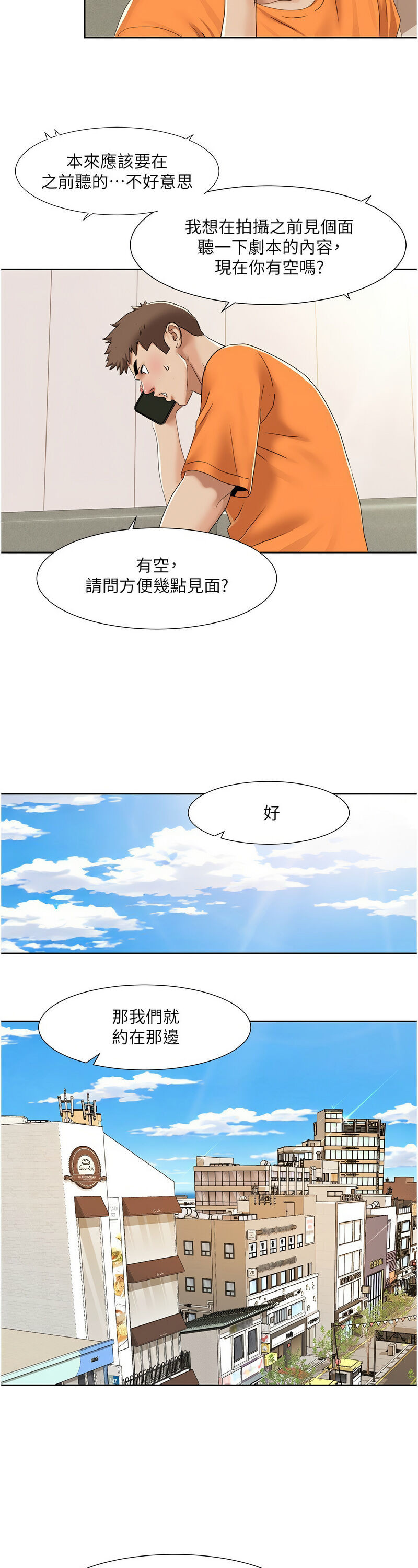 [EOLKKI & 洗碗地獄 | 洗碗地狱] 我的性福剧本 | 我的性福劇本 1-27 [Chinese] [Ongoing]全集