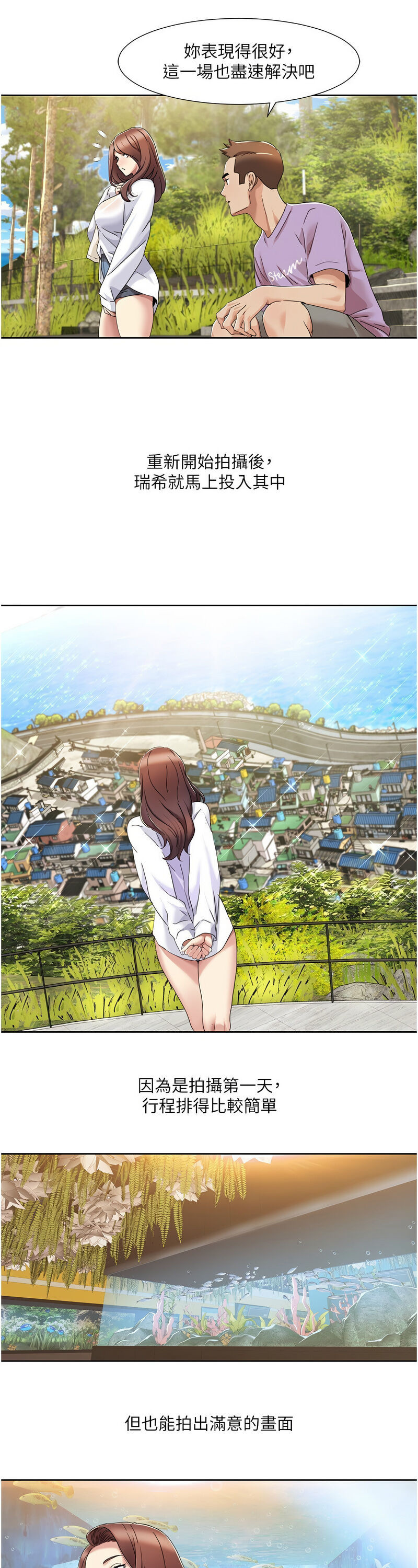 [EOLKKI & 洗碗地獄 | 洗碗地狱] 我的性福剧本 | 我的性福劇本 1-27 [Chinese] [Ongoing]全集