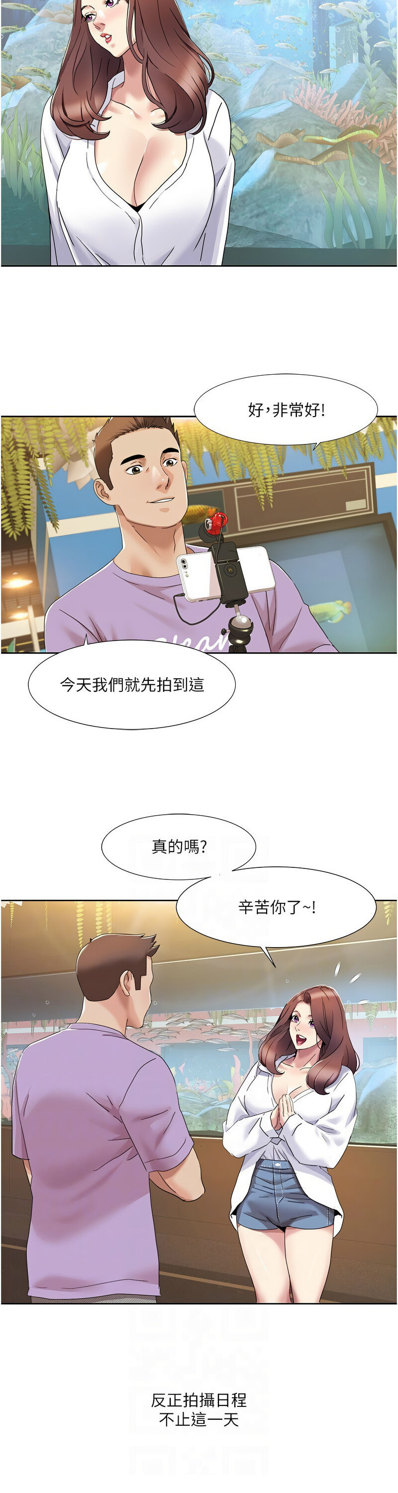 [EOLKKI & 洗碗地獄 | 洗碗地狱] 我的性福剧本 | 我的性福劇本 1-27 [Chinese] [Ongoing]全集