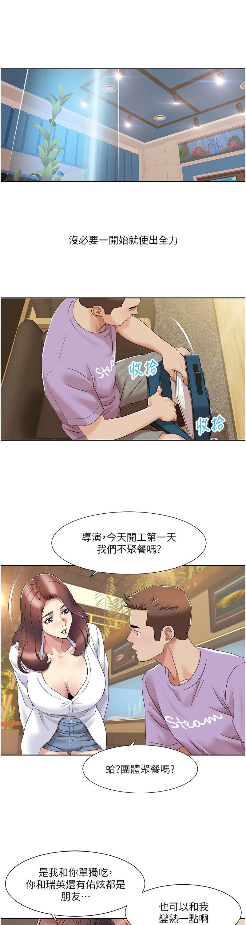 [EOLKKI & 洗碗地獄 | 洗碗地狱] 我的性福剧本 | 我的性福劇本 1-27 [Chinese] [Ongoing]全集