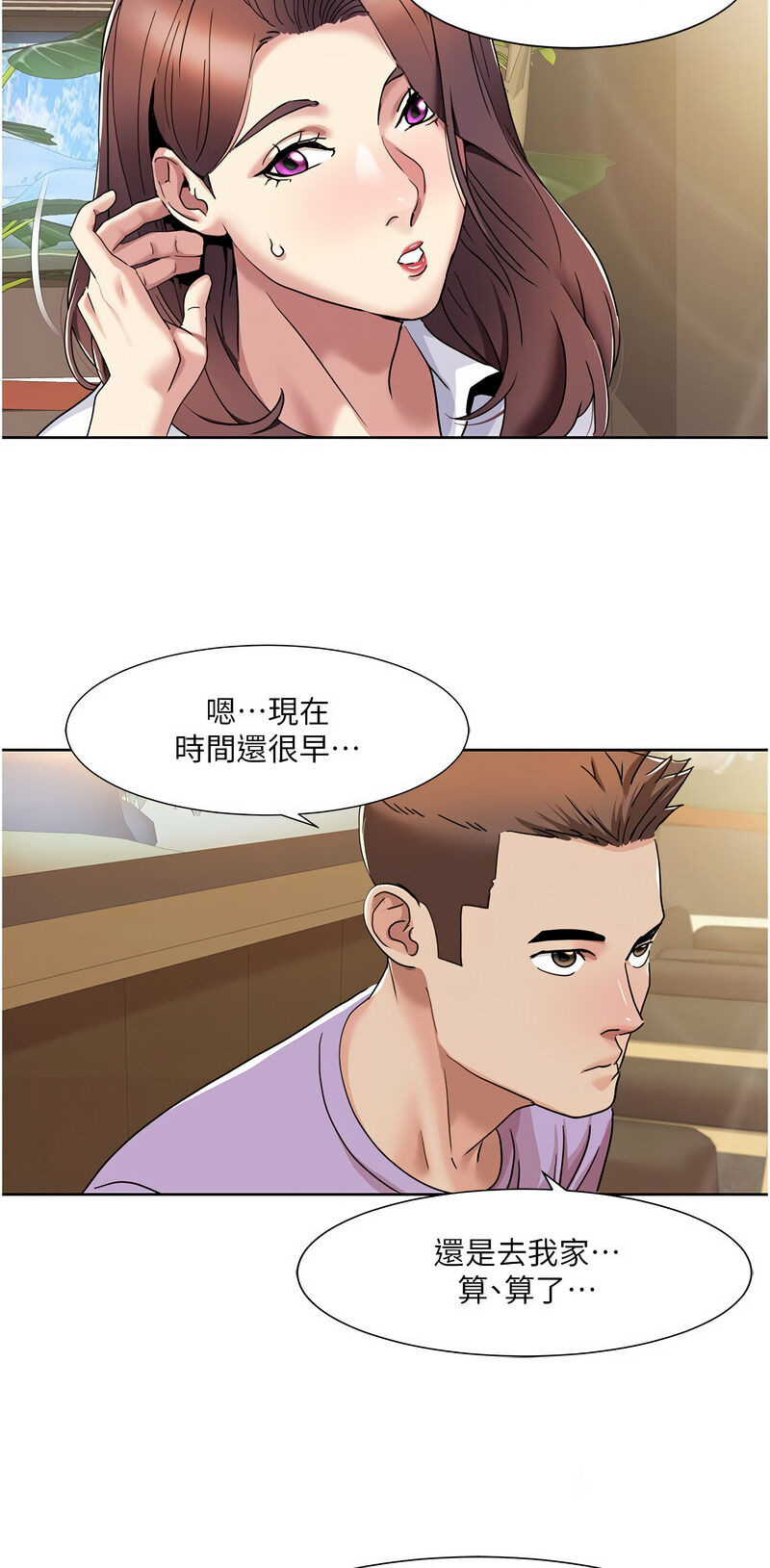 [EOLKKI & 洗碗地獄 | 洗碗地狱] 我的性福剧本 | 我的性福劇本 1-27 [Chinese] [Ongoing]全集