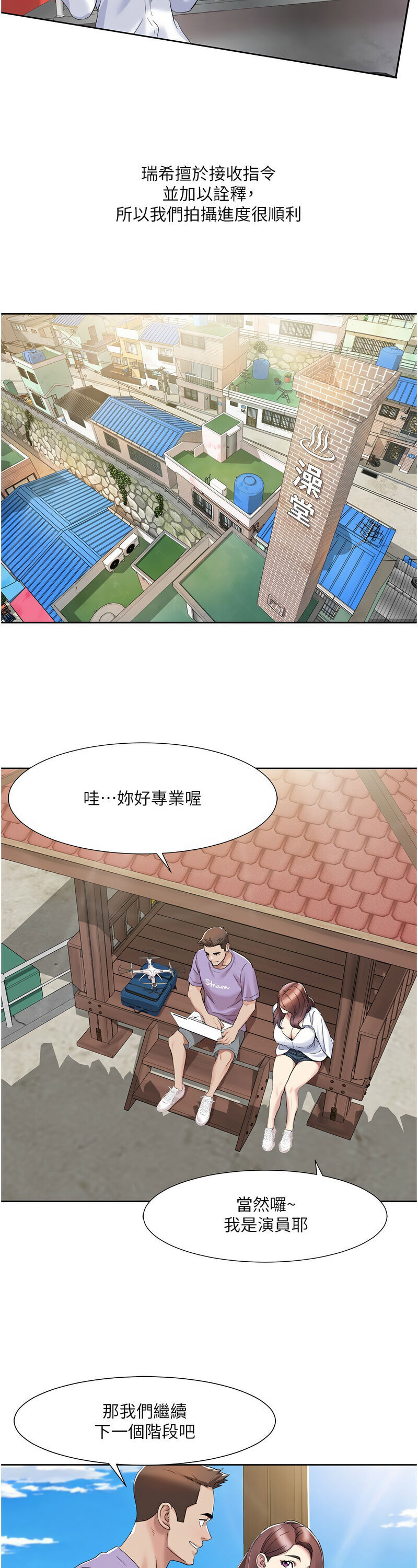 [EOLKKI & 洗碗地獄 | 洗碗地狱] 我的性福剧本 | 我的性福劇本 1-27 [Chinese] [Ongoing]全集