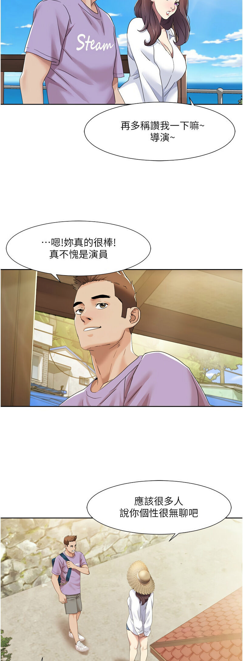 [EOLKKI & 洗碗地獄 | 洗碗地狱] 我的性福剧本 | 我的性福劇本 1-27 [Chinese] [Ongoing]全集