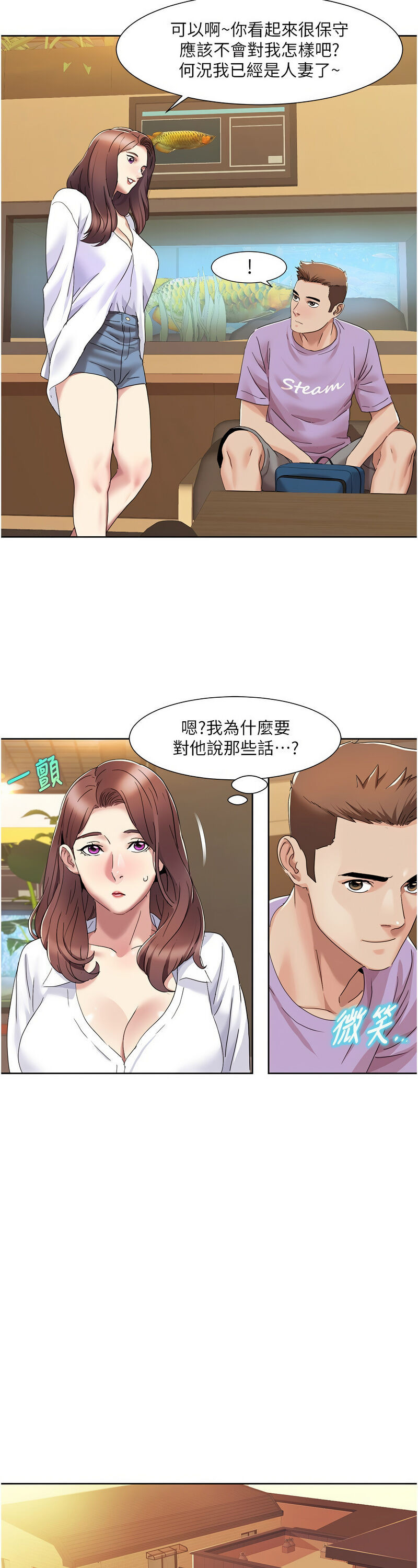 [EOLKKI & 洗碗地獄 | 洗碗地狱] 我的性福剧本 | 我的性福劇本 1-27 [Chinese] [Ongoing]全集