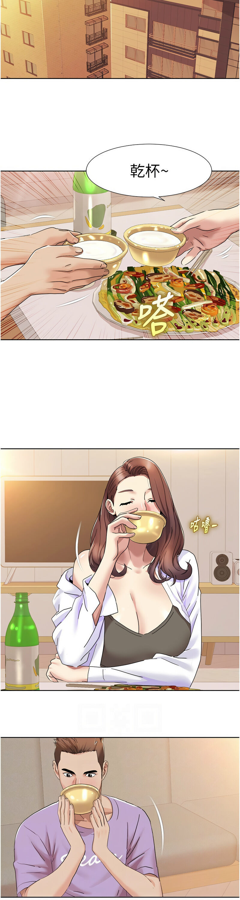 [EOLKKI & 洗碗地獄 | 洗碗地狱] 我的性福剧本 | 我的性福劇本 1-27 [Chinese] [Ongoing]全集