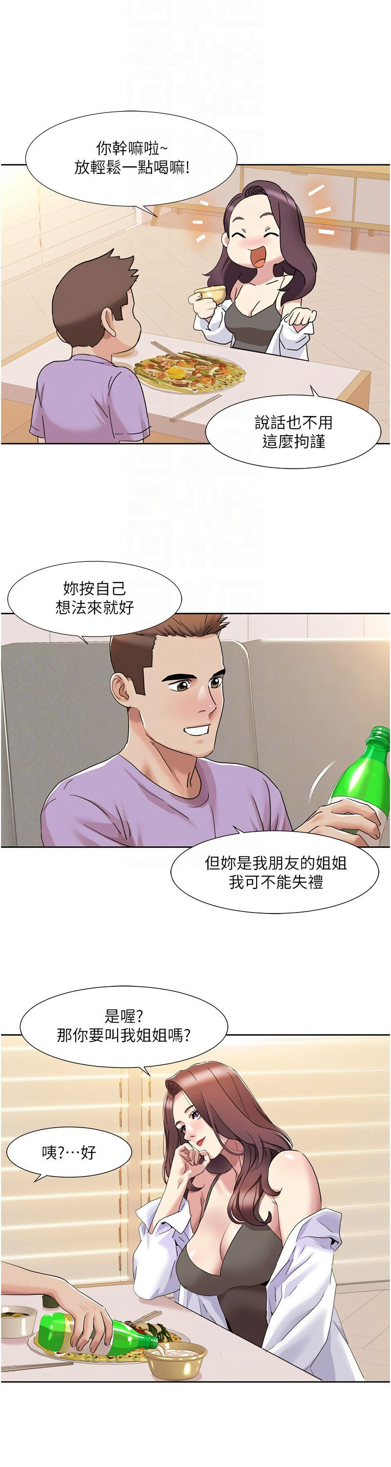 [EOLKKI & 洗碗地獄 | 洗碗地狱] 我的性福剧本 | 我的性福劇本 1-27 [Chinese] [Ongoing]全集