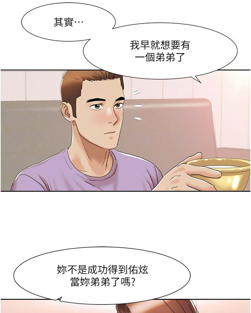 [EOLKKI & 洗碗地獄 | 洗碗地狱] 我的性福剧本 | 我的性福劇本 1-27 [Chinese] [Ongoing]全集