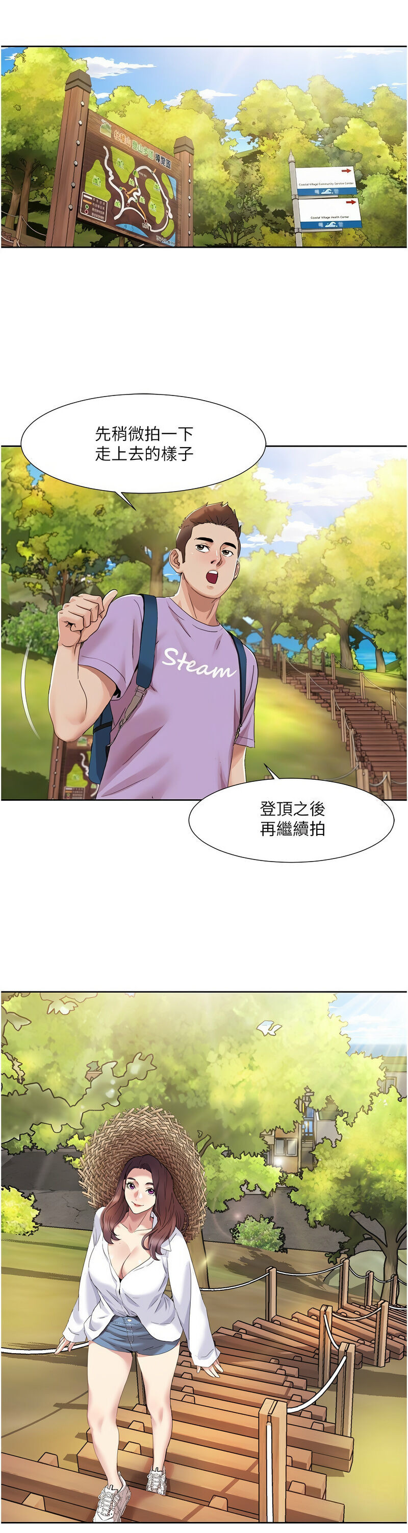 [EOLKKI & 洗碗地獄 | 洗碗地狱] 我的性福剧本 | 我的性福劇本 1-27 [Chinese] [Ongoing]全集