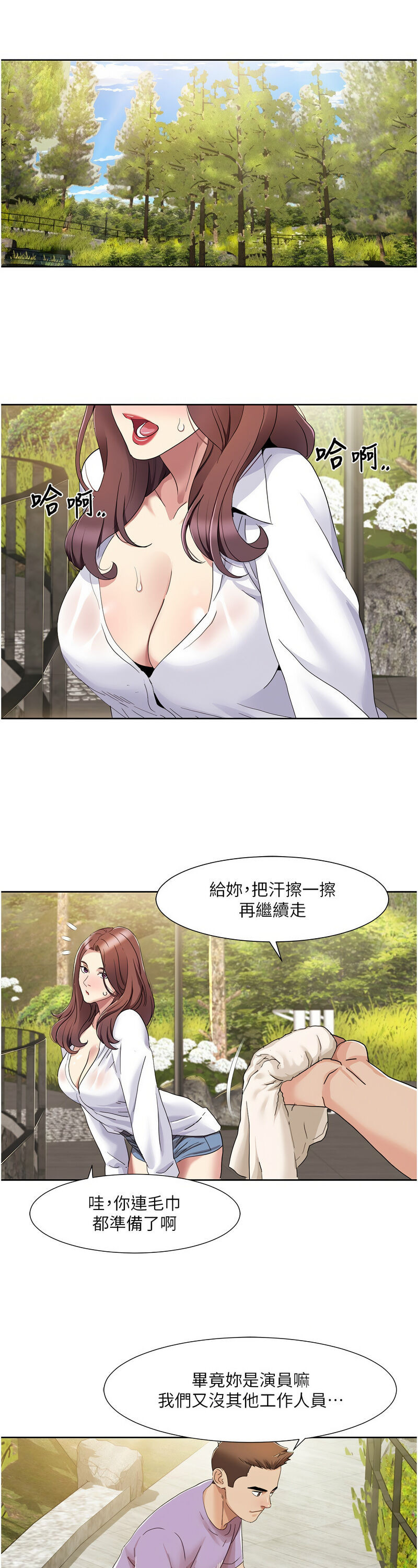 [EOLKKI & 洗碗地獄 | 洗碗地狱] 我的性福剧本 | 我的性福劇本 1-27 [Chinese] [Ongoing]全集