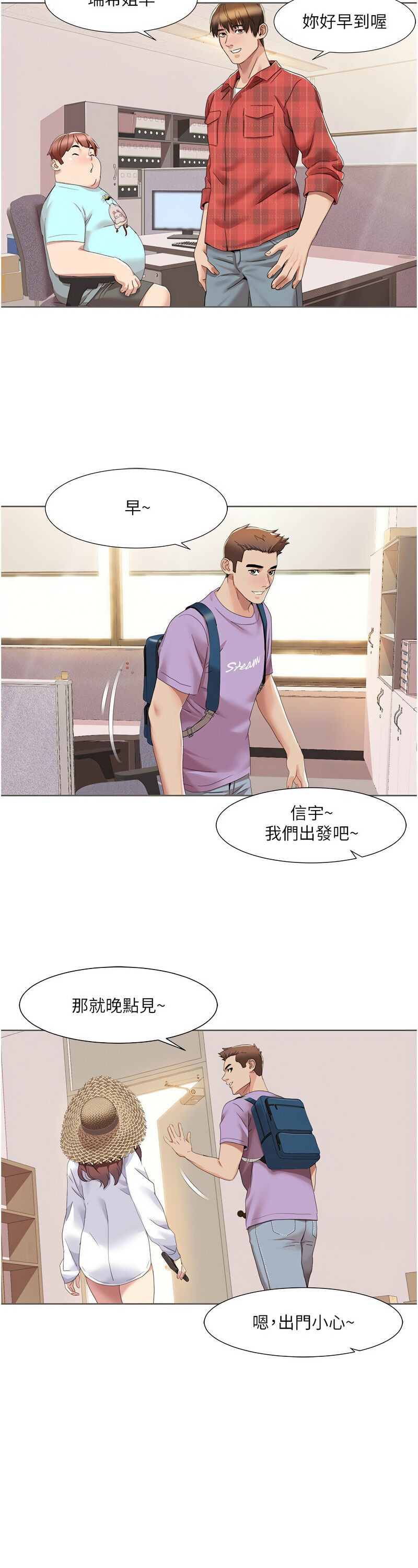 [EOLKKI & 洗碗地獄 | 洗碗地狱] 我的性福剧本 | 我的性福劇本 1-27 [Chinese] [Ongoing]全集