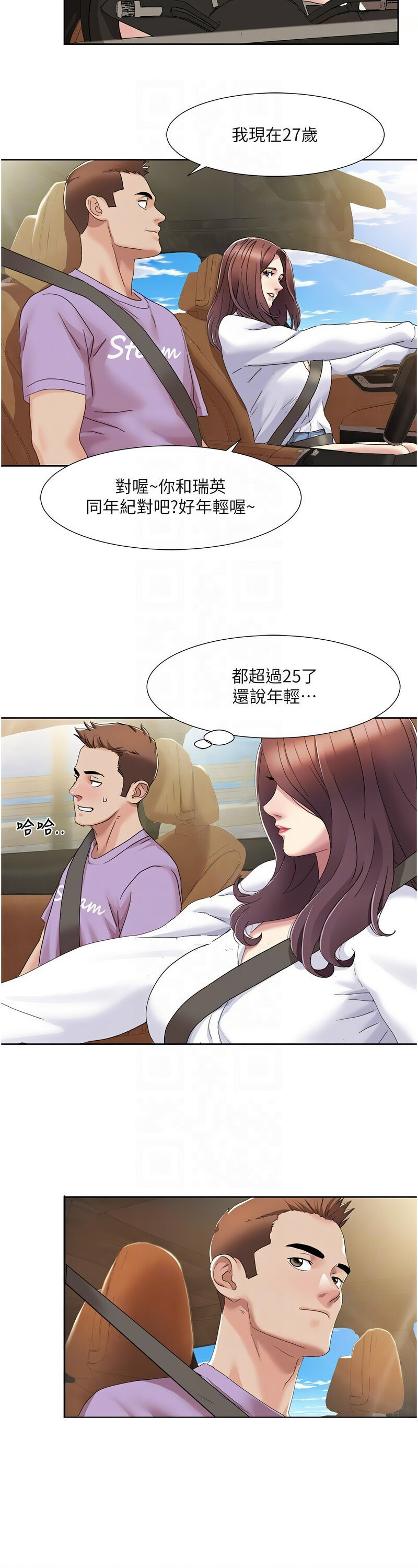 [EOLKKI & 洗碗地獄 | 洗碗地狱] 我的性福剧本 | 我的性福劇本 1-27 [Chinese] [Ongoing]全集