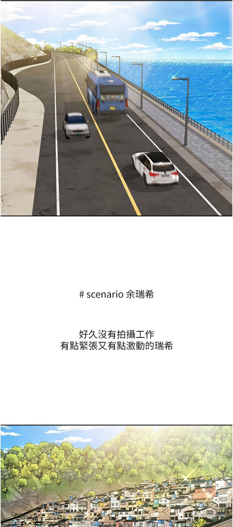 [EOLKKI & 洗碗地獄 | 洗碗地狱] 我的性福剧本 | 我的性福劇本 1-27 [Chinese] [Ongoing]全集